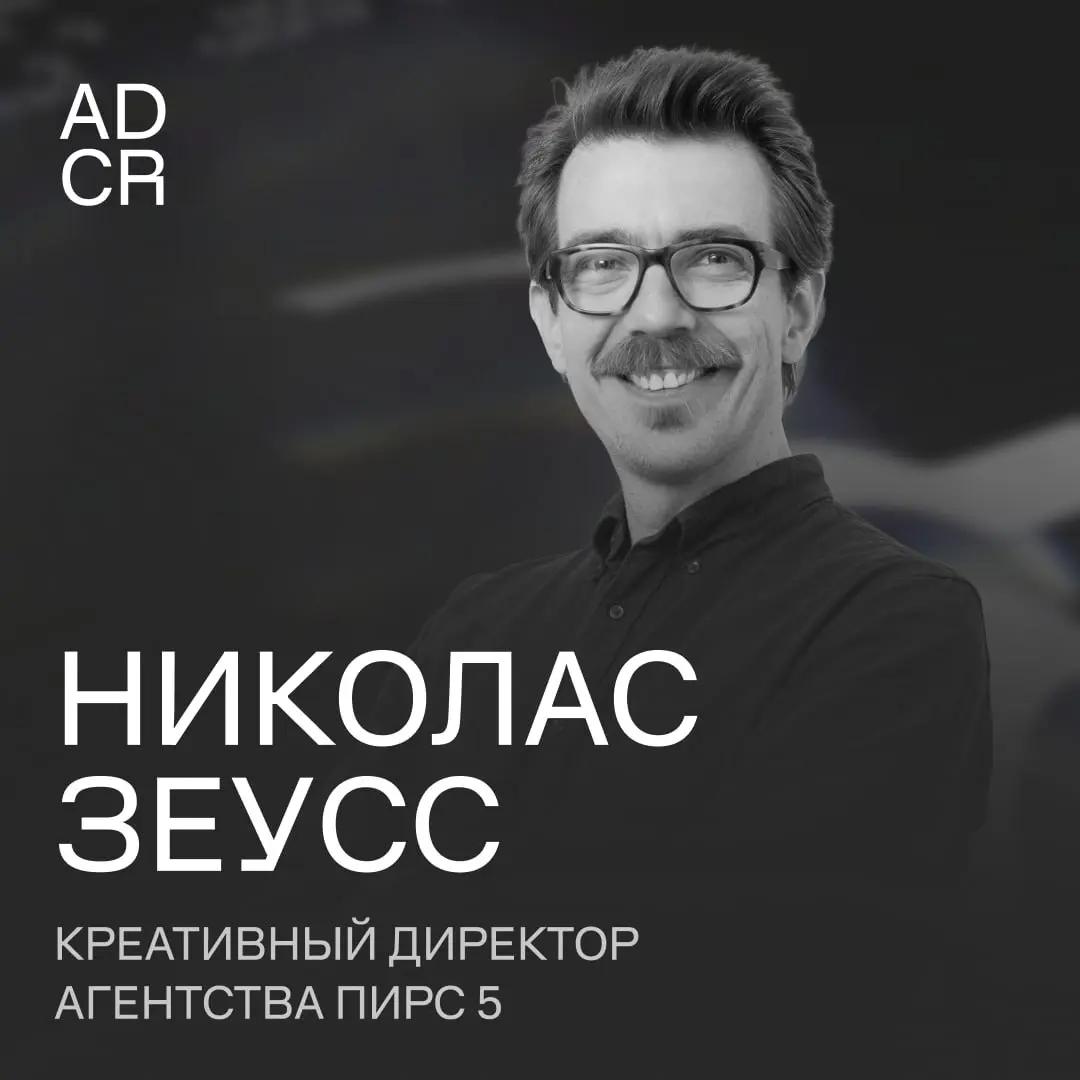 Видим то, что пока вне кадра ⭐
Клуб арт-директоров России соберёт лидеров креатива на НРФ’9, чтобы поговорить о том, как замечать и расшифровывать тонкие сигналы перемен в культуре, технологиях и обще... | Сетка — социальная сеть от hh.ru