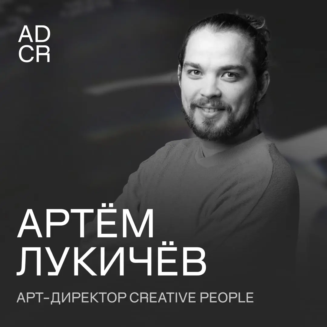 Видим то, что пока вне кадра ⭐
Клуб арт-директоров России соберёт лидеров креатива на НРФ’9, чтобы поговорить о том, как замечать и расшифровывать тонкие сигналы перемен в культуре, технологиях и обще... | Сетка — социальная сеть от hh.ru