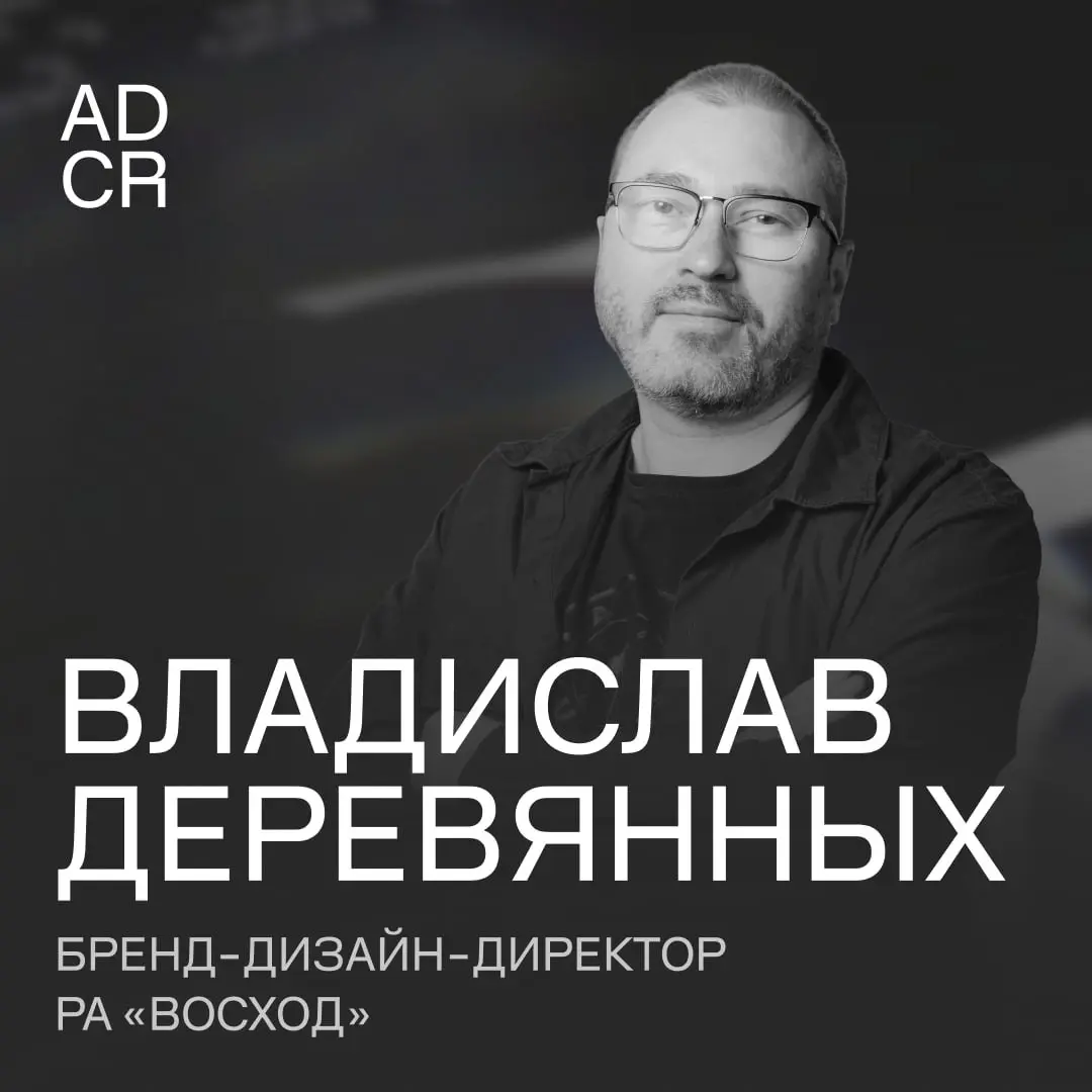 Видим то, что пока вне кадра ⭐
Клуб арт-директоров России соберёт лидеров креатива на НРФ’9, чтобы поговорить о том, как замечать и расшифровывать тонкие сигналы перемен в культуре, технологиях и обще... | Сетка — социальная сеть от hh.ru