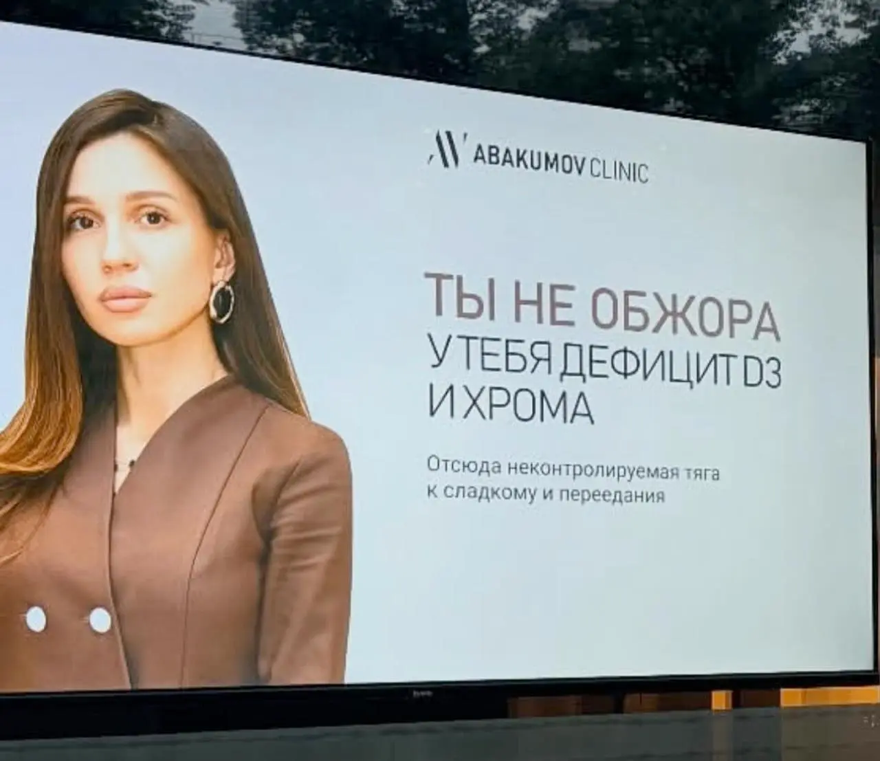 «Ты не ленивая» и другие диагнозы от наружки клиники | Сетка — социальная сеть от hh.ru