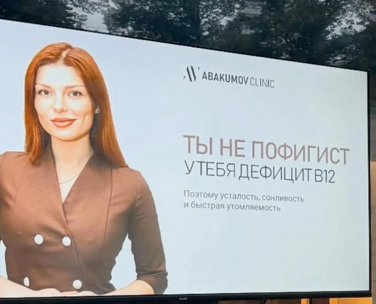 «Ты не ленивая» и другие диагнозы от наружки клиники | Сетка — социальная сеть от hh.ru