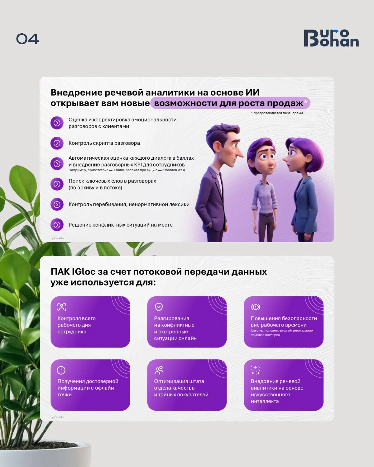 Кейс: Разработка коммерческого предложения для стартапа | Сетка — социальная сеть от hh.ru