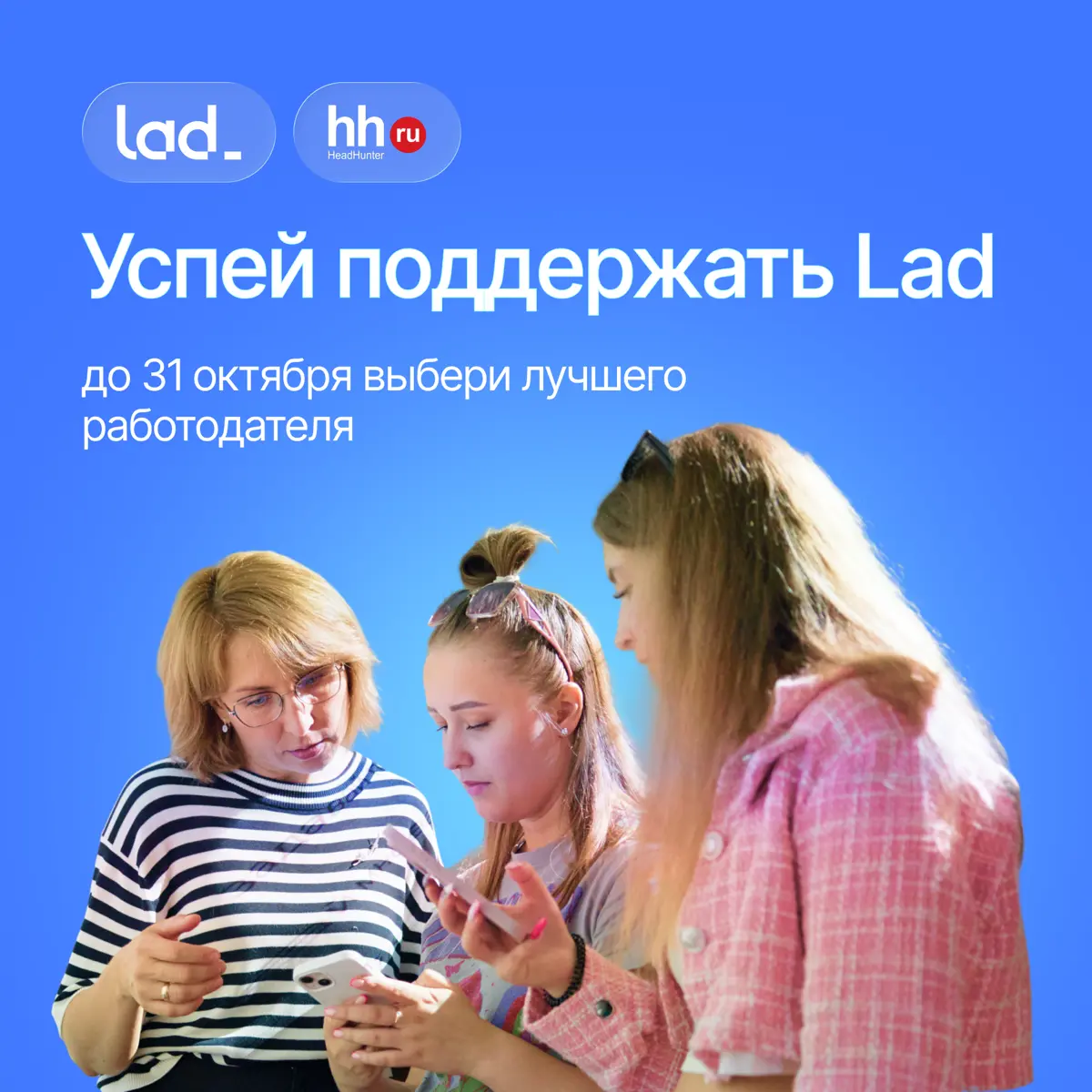 Настал решающий момент⚡ | Сетка — социальная сеть от hh.ru