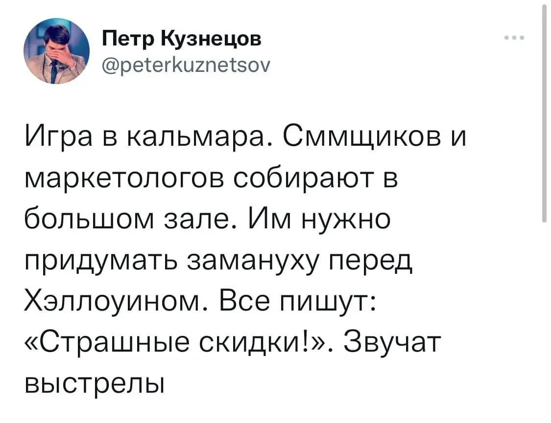 Скоро...🎃 | Сетка — социальная сеть от hh.ru