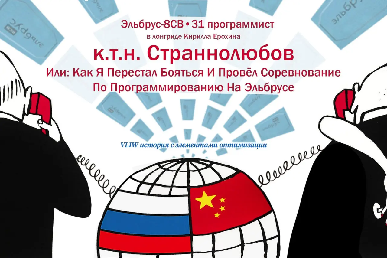 Друзья! Долгожданный лонгрид на Habr'e о проведении соревнования по программированию на Эльбрусах (e2k) наконец-то опубликован. Просим любить и жаловать: https://habr.com/ru/articles/959742/ | Сетка — социальная сеть от hh.ru