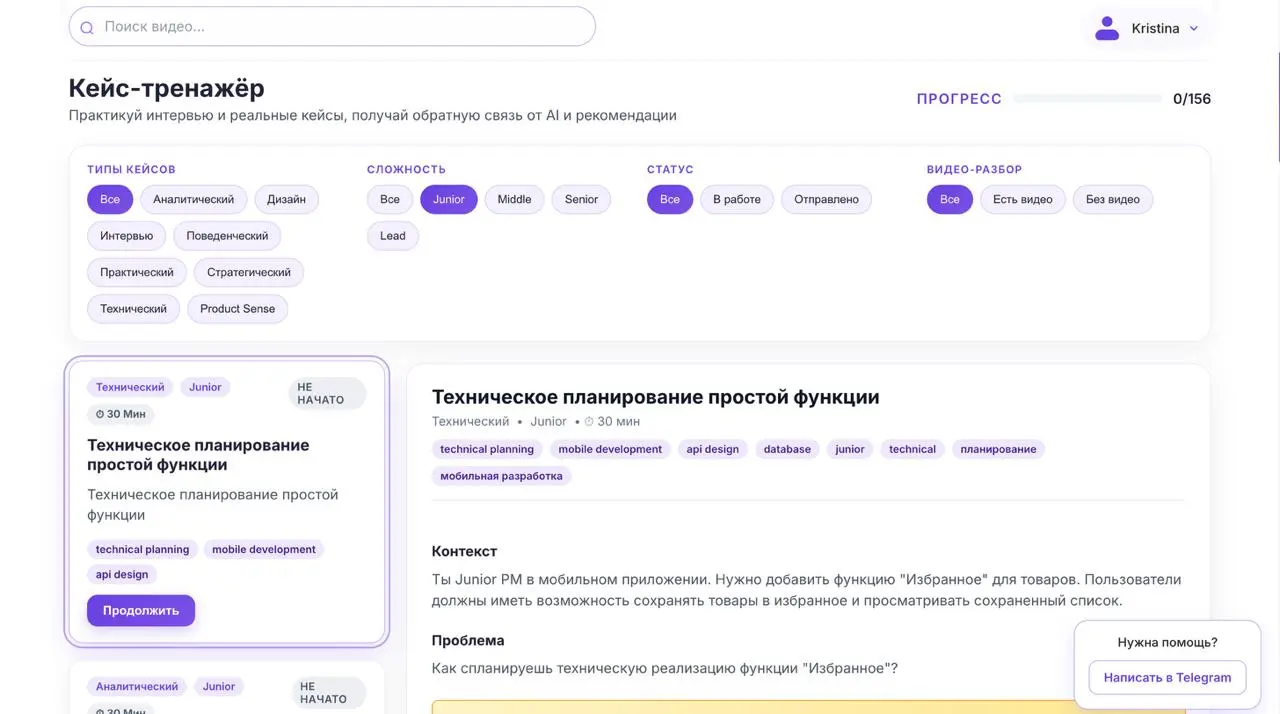 Запустили в клубе в бета-режиме тренажер кейсов!
Теперь с нами можно подготовиться к собеседованию всесторонне:
1. Прийти на встречу с ментором, получить живую обратную связь по решению | Сетка — социальная сеть от hh.ru