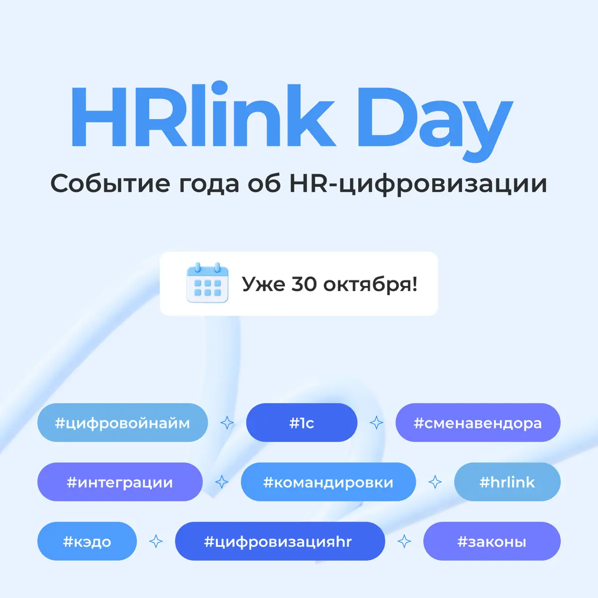 HR-цифровизация — уже не тренд, а необходимость | Сетка — социальная сеть от hh.ru