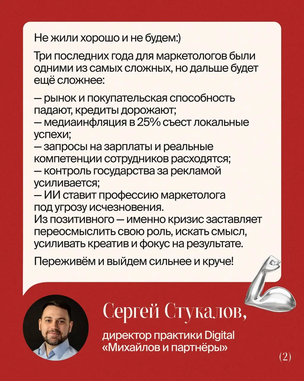 С наступающим Днём маркетолога, коллеги! ❤️
Хороший маркетолог — на вес золота | Сетка — социальная сеть от hh.ru