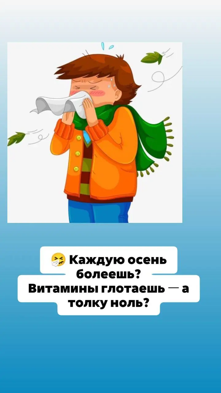 📋 ЧЕК-ЛИСТ:
Как укрепить иммунитет и не болеть каждую осень
🔬 1 | Сетка — социальная сеть от hh.ru