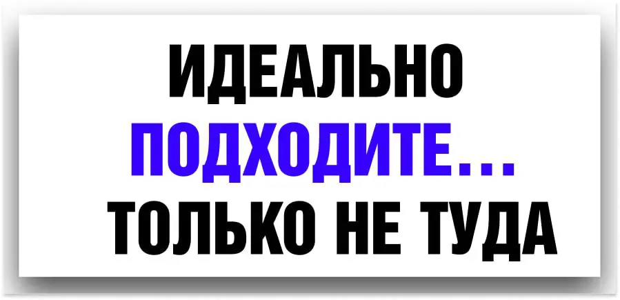 А кого мы ищем? А никто не знает... | Сетка — социальная сеть от hh.ru