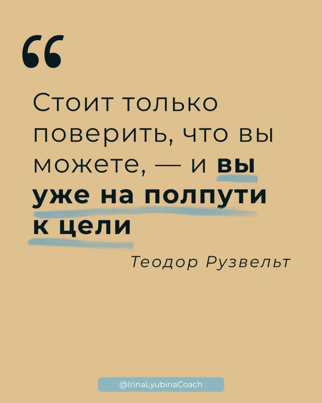 Стив Джобс, Эрих Мария Ремарк, Теодор Рузвельт и ещё три великих человека хотят подбодрить вас в эту пятницу.
Чтобы узнать, какая мудрость предназначается именно вам, нужно бросить кость | Сетка — социальная сеть от hh.ru