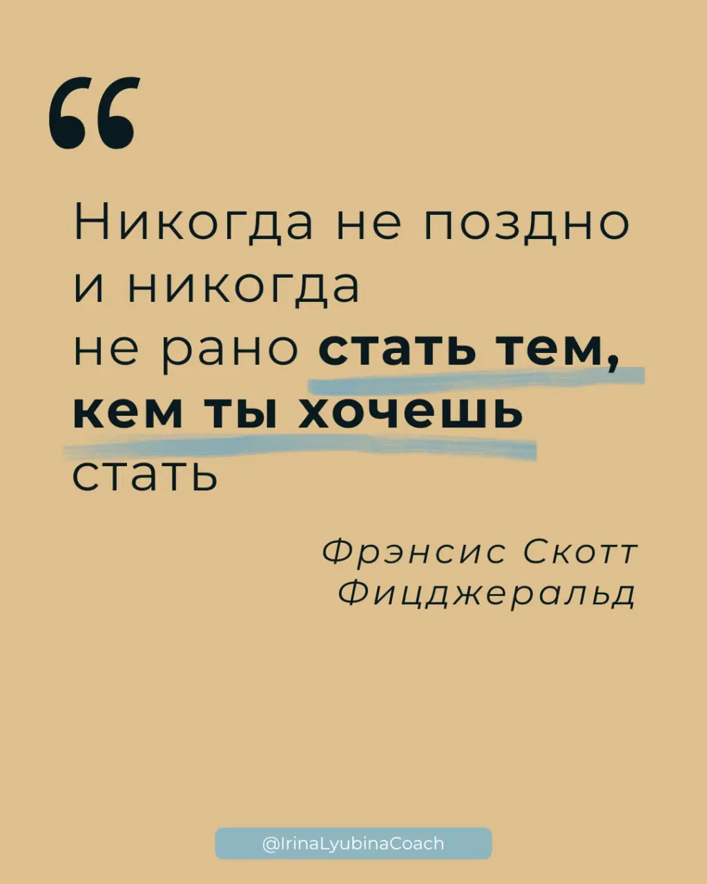 Стив Джобс, Эрих Мария Ремарк, Теодор Рузвельт и ещё три великих человека хотят подбодрить вас в эту пятницу.
Чтобы узнать, какая мудрость предназначается именно вам, нужно бросить кость | Сетка — социальная сеть от hh.ru