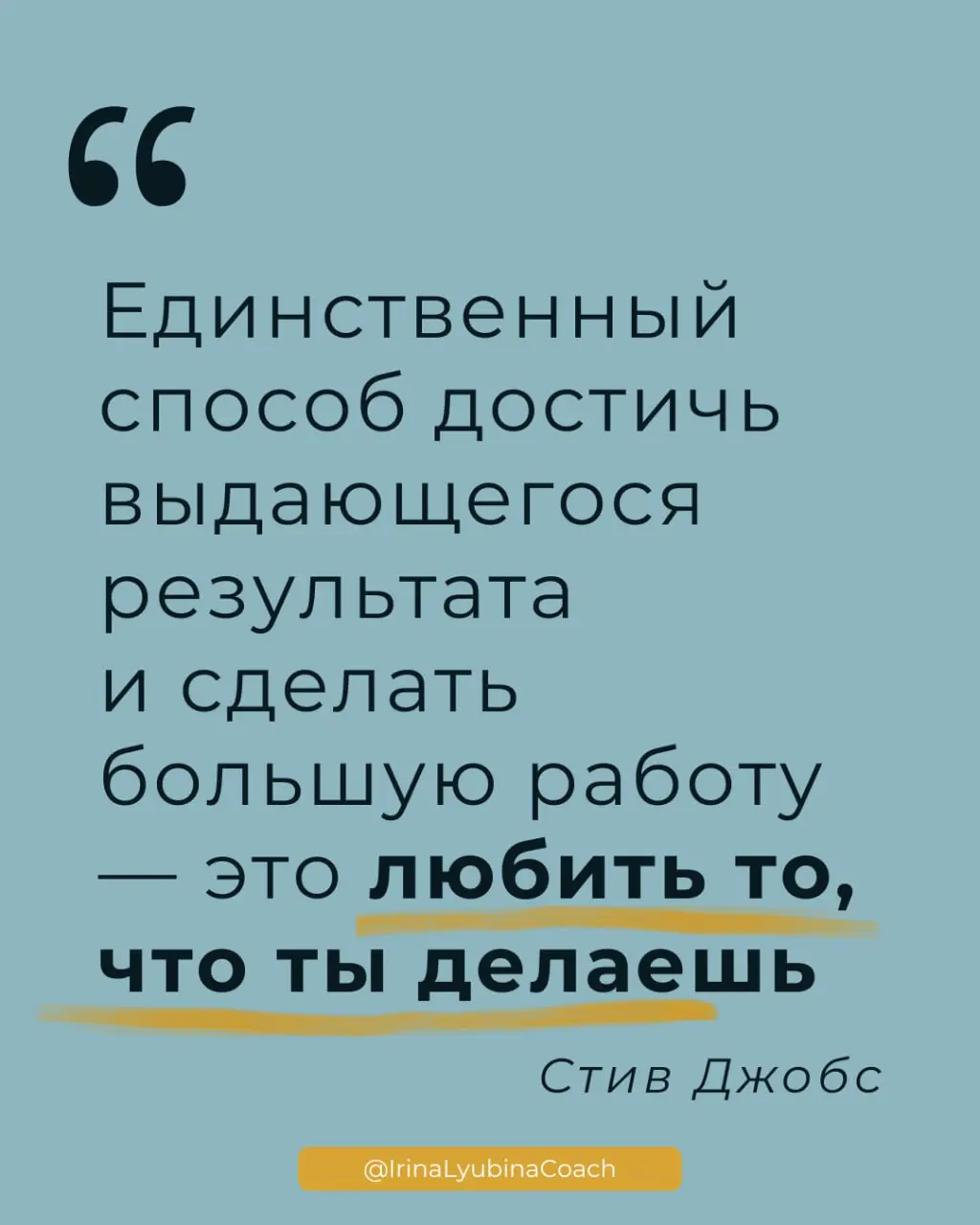 Стив Джобс, Эрих Мария Ремарк, Теодор Рузвельт и ещё три великих человека хотят подбодрить вас в эту пятницу.
Чтобы узнать, какая мудрость предназначается именно вам, нужно бросить кость | Сетка — социальная сеть от hh.ru