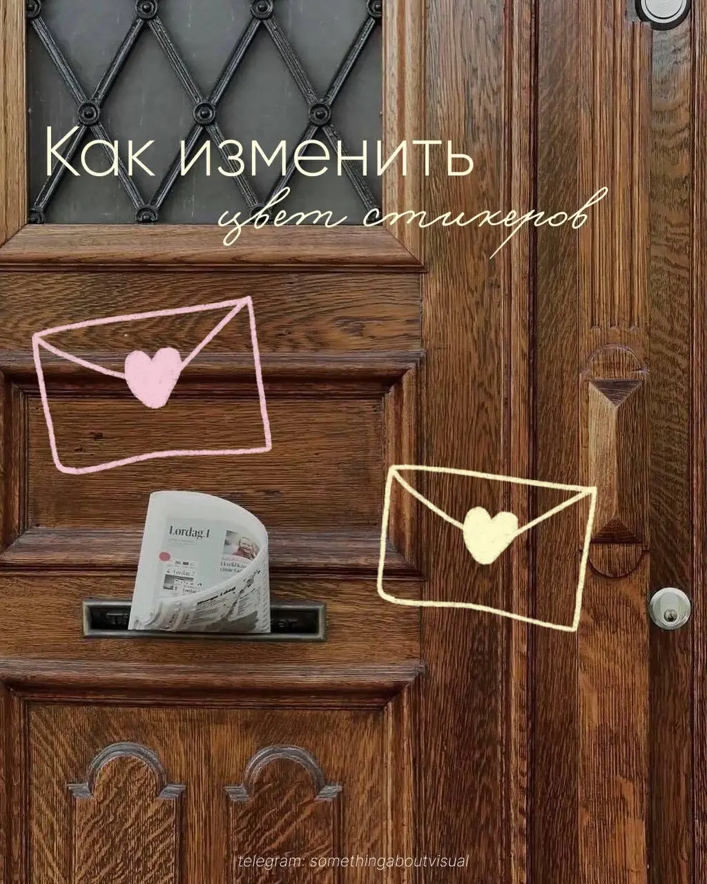 Пост о том, как изменять цвета стикеров в Bazaart🍒
Главное правило – стикер должен быть на прозрачном фоне, иначе цветом закрасится всё поле | Сетка — социальная сеть от hh.ru