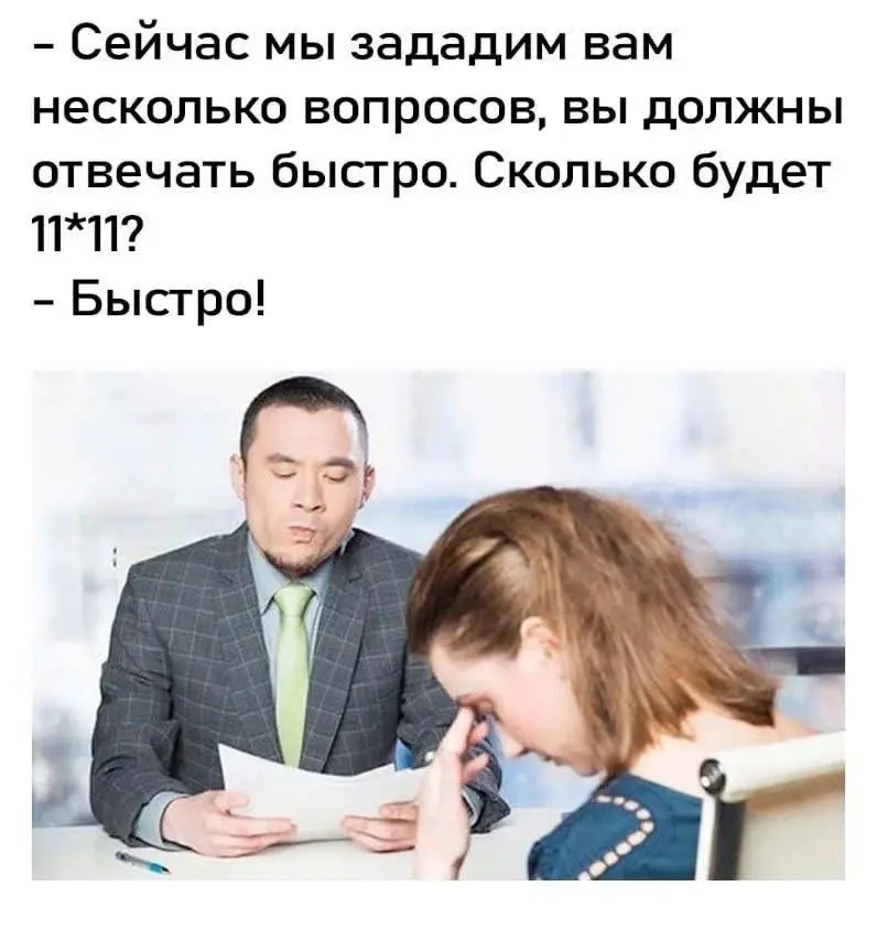 Ну всё, сворачиваемся! Пятница афтернуун | Сетка — социальная сеть от hh.ru