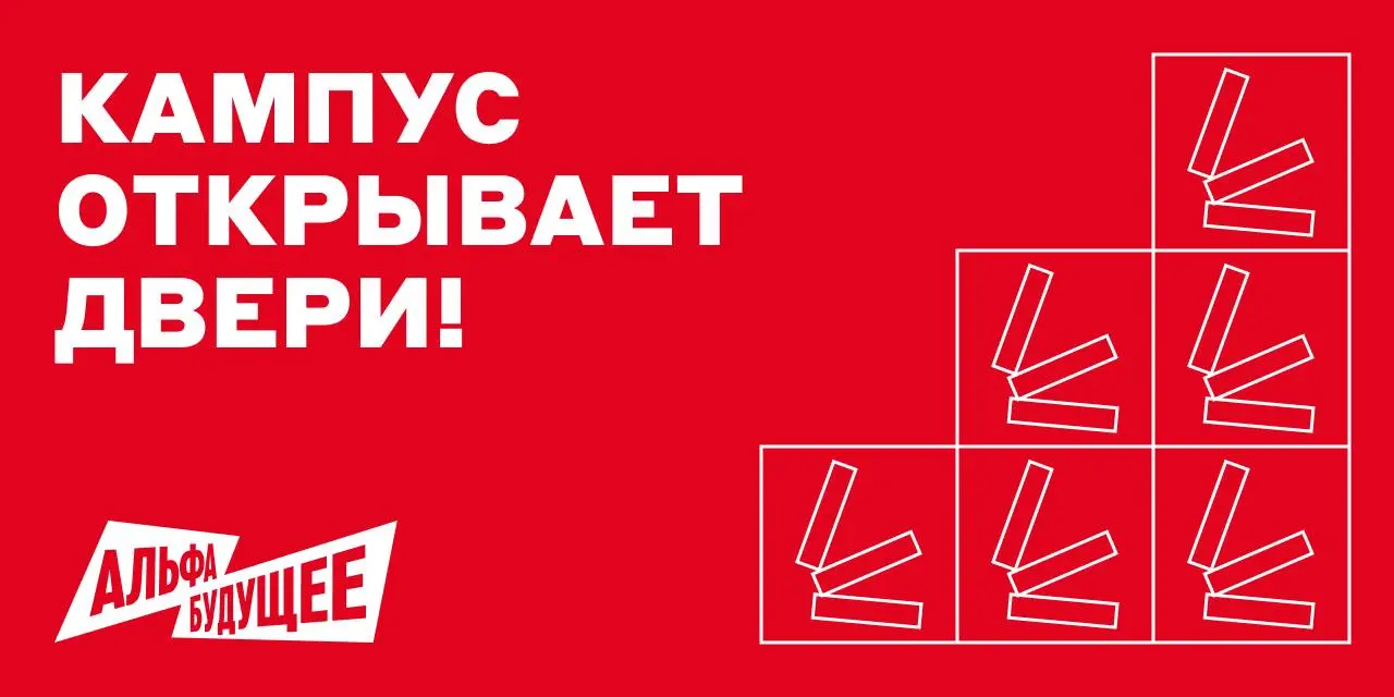 Так, а где пятничные вакансии 🤔
Они всегда ждут вас на нашем сайте! А пока мы со срочными новостями — успейте попасть на новый набор в Альфа-Будущее Кампус 🖱️
Это бесплатная онлайн-программа для обуче... | Сетка — социальная сеть от hh.ru