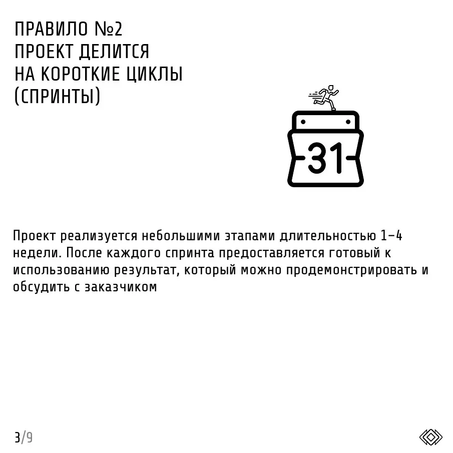 Те самые проджекты как гимнасты проявляют гибкость в проектах, где изменения в требованиях являются неотъемлемой частью рабочего процесса
Методология Agile — это гибкий, итеративный подход к управлени... | Сетка — социальная сеть от hh.ru