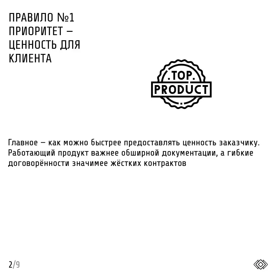 Те самые проджекты как гимнасты проявляют гибкость в проектах, где изменения в требованиях являются неотъемлемой частью рабочего процесса
Методология Agile — это гибкий, итеративный подход к управлени... | Сетка — социальная сеть от hh.ru