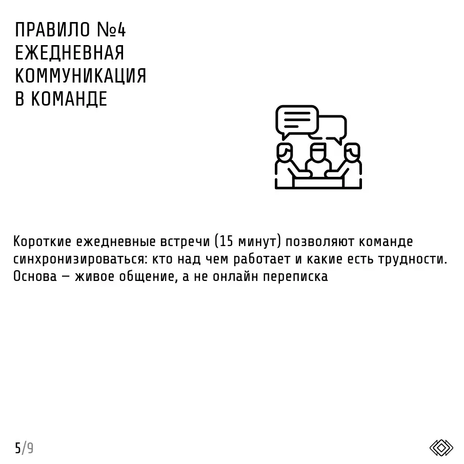 Те самые проджекты как гимнасты проявляют гибкость в проектах, где изменения в требованиях являются неотъемлемой частью рабочего процесса
Методология Agile — это гибкий, итеративный подход к управлени... | Сетка — социальная сеть от hh.ru