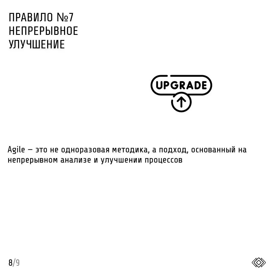 Те самые проджекты как гимнасты проявляют гибкость в проектах, где изменения в требованиях являются неотъемлемой частью рабочего процесса
Методология Agile — это гибкий, итеративный подход к управлени... | Сетка — социальная сеть от hh.ru