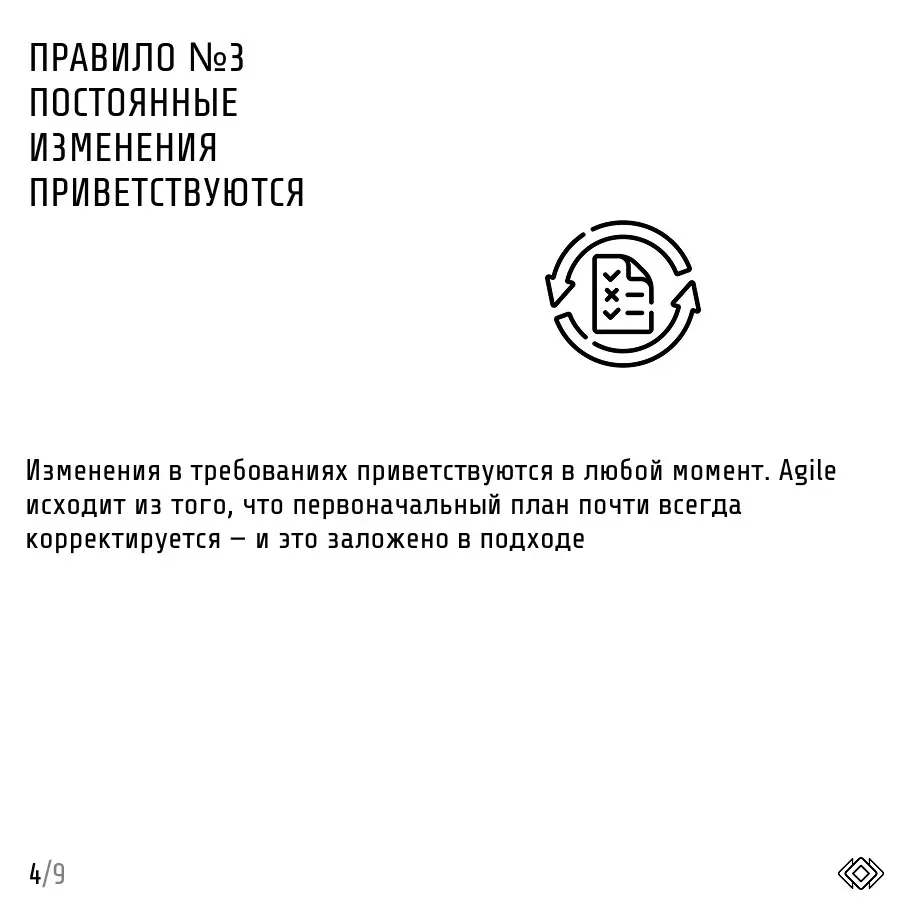 Те самые проджекты как гимнасты проявляют гибкость в проектах, где изменения в требованиях являются неотъемлемой частью рабочего процесса
Методология Agile — это гибкий, итеративный подход к управлени... | Сетка — социальная сеть от hh.ru