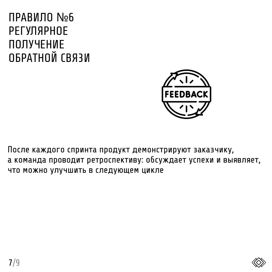 Те самые проджекты как гимнасты проявляют гибкость в проектах, где изменения в требованиях являются неотъемлемой частью рабочего процесса
Методология Agile — это гибкий, итеративный подход к управлени... | Сетка — социальная сеть от hh.ru