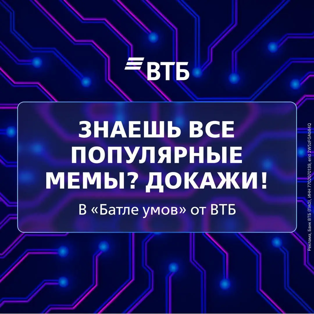 Что мне делать?
Прокачивать свои знания в «Батле умов» от ВТБ. Отвечай на вопросы и зарабатывай очки в битвах с друзьями | Сетка — социальная сеть от hh.ru