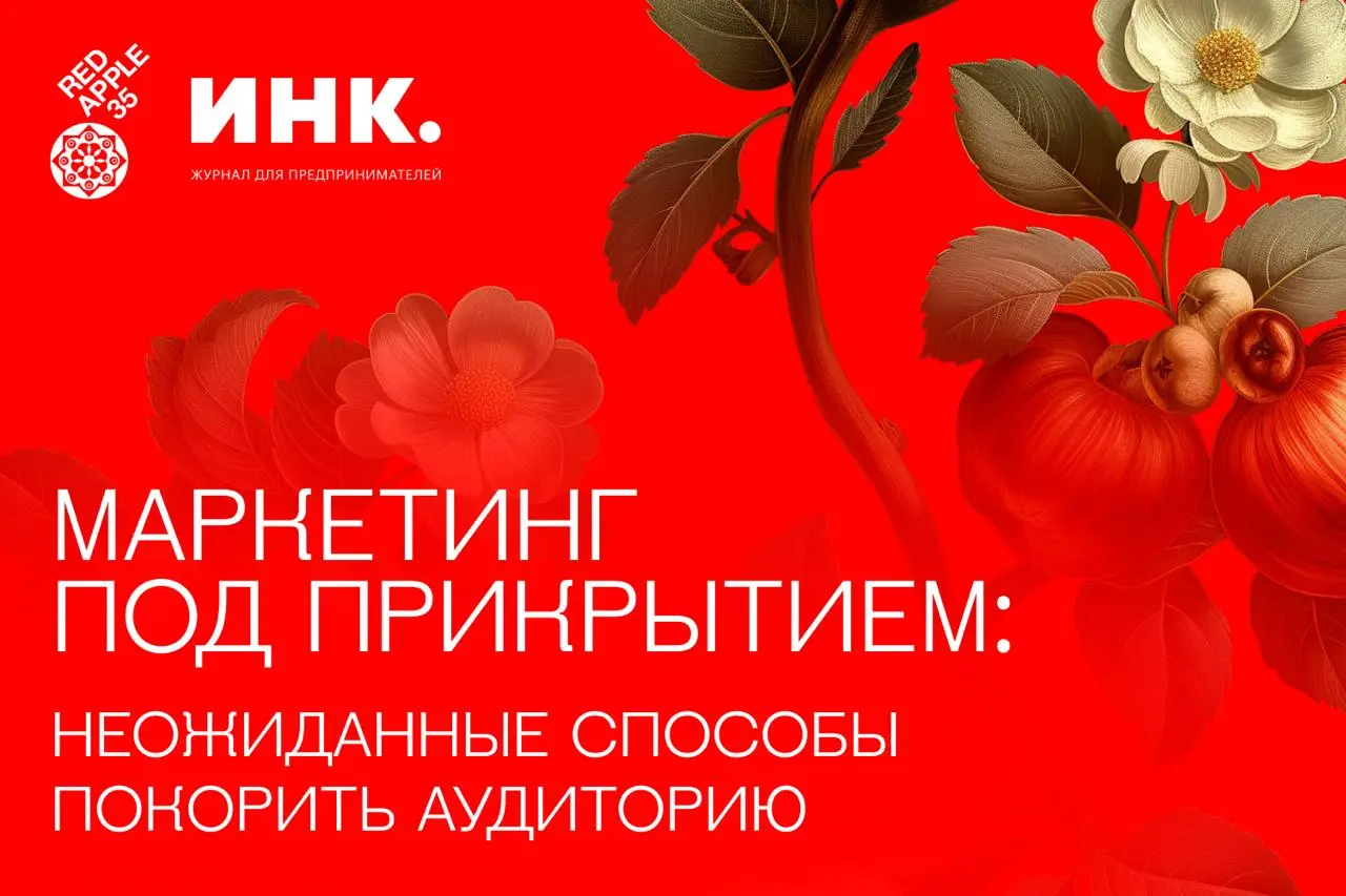 Бренды, которые появляются там, где их не ждут 🔥 | Сетка — социальная сеть от hh.ru