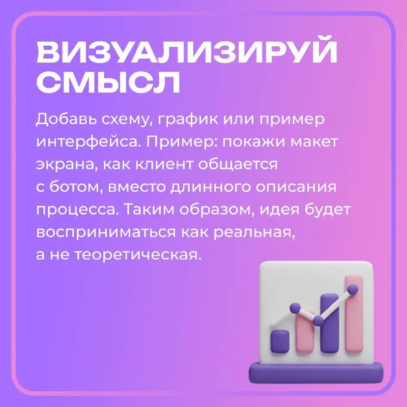 Представь: ты проводишь презентацию, которая повлияет на будущее твоего проекта
💻Слайды готовы, идея сильная, ты уверенно начинаешь — но инвесторы остаются равнодушными | Сетка — социальная сеть от hh.ru