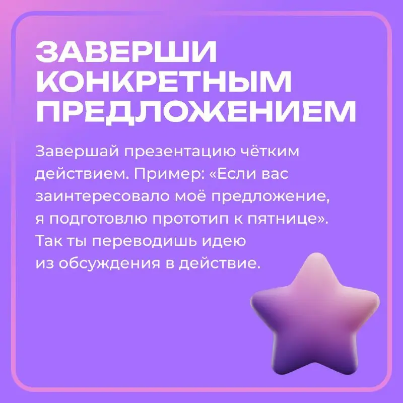 Представь: ты проводишь презентацию, которая повлияет на будущее твоего проекта
💻Слайды готовы, идея сильная, ты уверенно начинаешь — но инвесторы остаются равнодушными | Сетка — социальная сеть от hh.ru