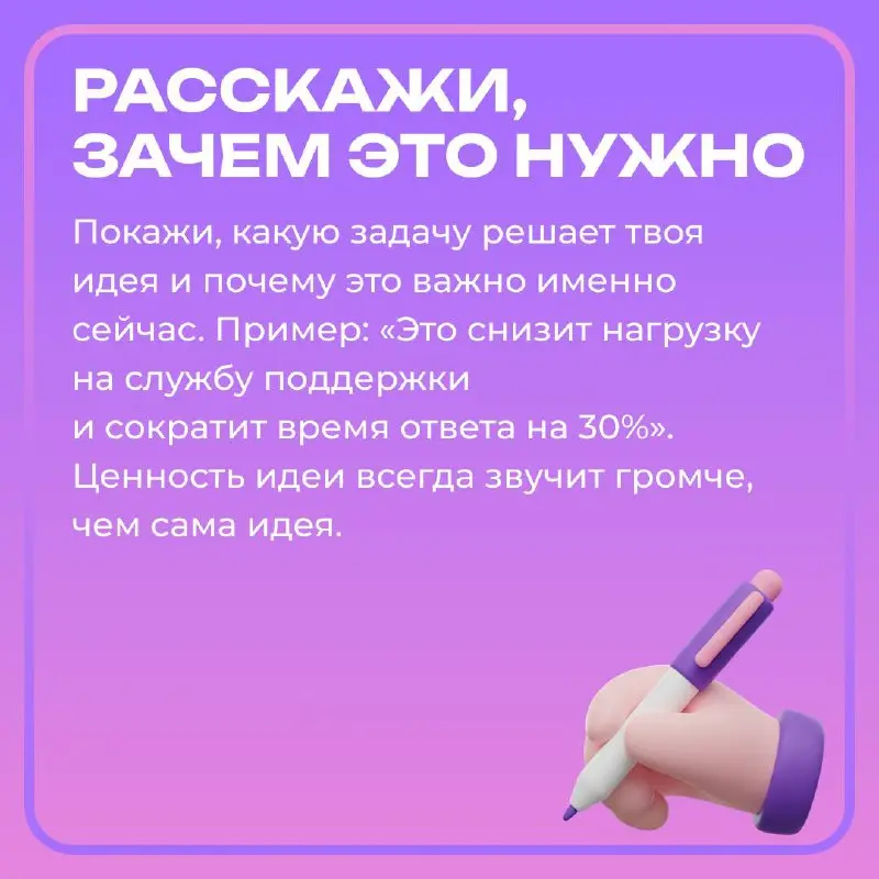 Представь: ты проводишь презентацию, которая повлияет на будущее твоего проекта
💻Слайды готовы, идея сильная, ты уверенно начинаешь — но инвесторы остаются равнодушными | Сетка — социальная сеть от hh.ru