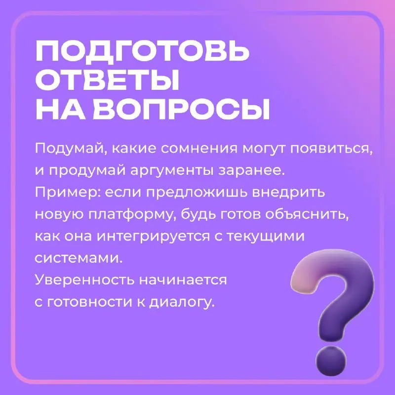Представь: ты проводишь презентацию, которая повлияет на будущее твоего проекта
💻Слайды готовы, идея сильная, ты уверенно начинаешь — но инвесторы остаются равнодушными | Сетка — социальная сеть от hh.ru