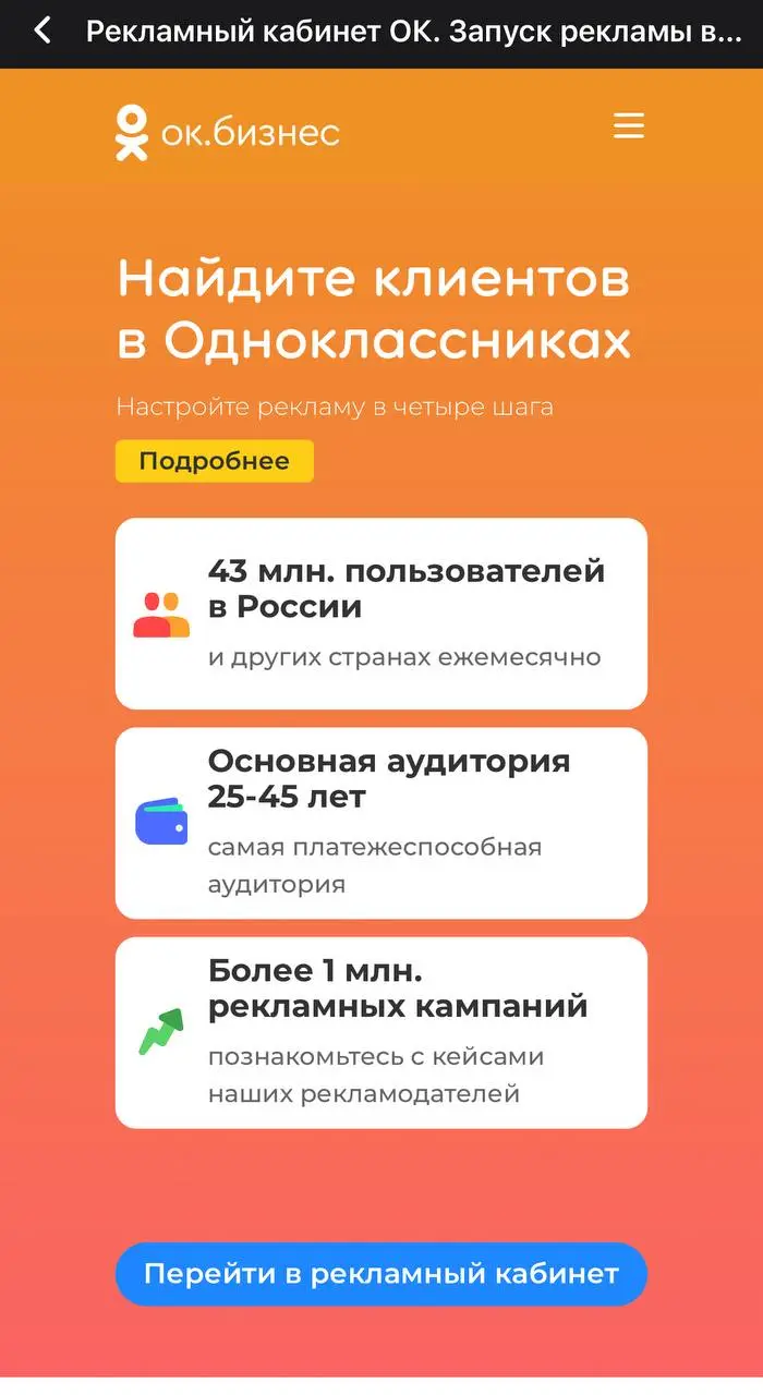 Сегодня общалась со знакомыми из других городов и они упомянули «ОК» | Сетка — социальная сеть от hh.ru