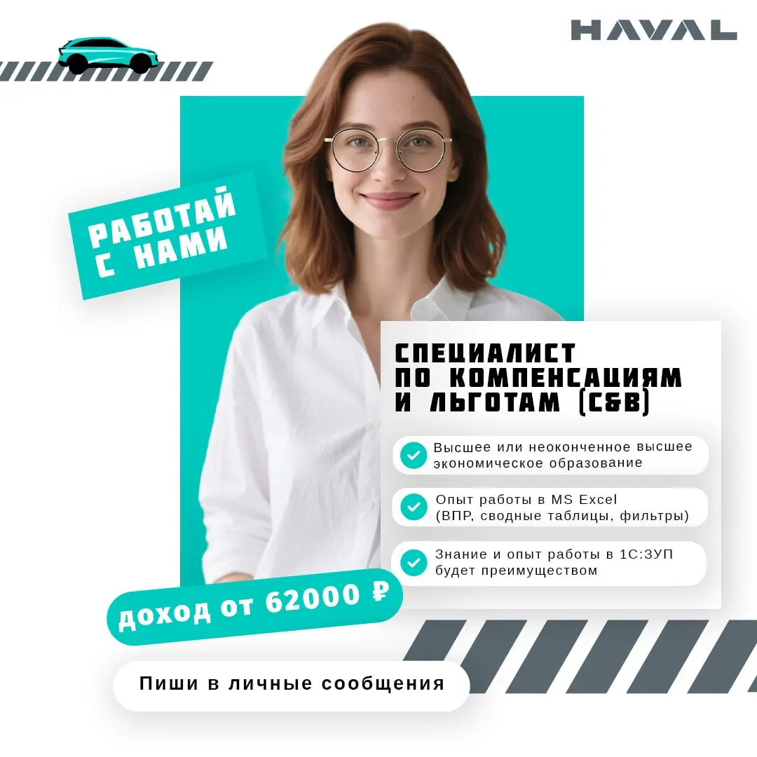 🔎 Ищем гуру Excel
У тебя есть высшее образование, и ты знаешь все о таблицах и формулах? Эта вакансия может быть именно тем, что тебе нужно | Сетка — социальная сеть от hh.ru