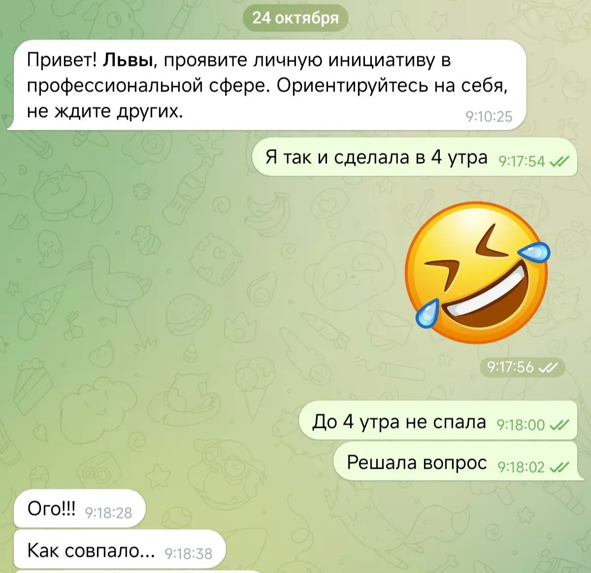 24 октября. День 38. | Сетка — социальная сеть от hh.ru