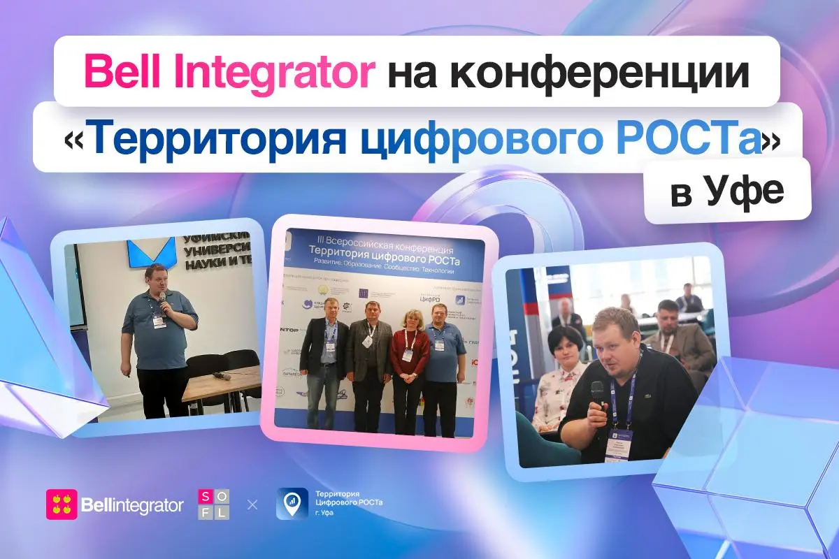 Обсудили безопасное развитие искусственного интеллекта в Уфе 🍏
1 октября Сергей Головашов, ведущий инженер DevOps и руководитель Центра компетенций, выступил на III Всероссийской конференции «Территор... | Сетка — социальная сеть от hh.ru