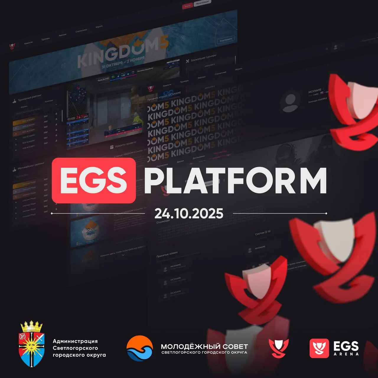 🔥 EGS PLATFORM 🔥
Сегодня официальный релиз «Beta-V2» 🥳
Заходи - https://egsplatform.ru
Запомните эту прекрасную дату: 24.10 | Сетка — социальная сеть от hh.ru