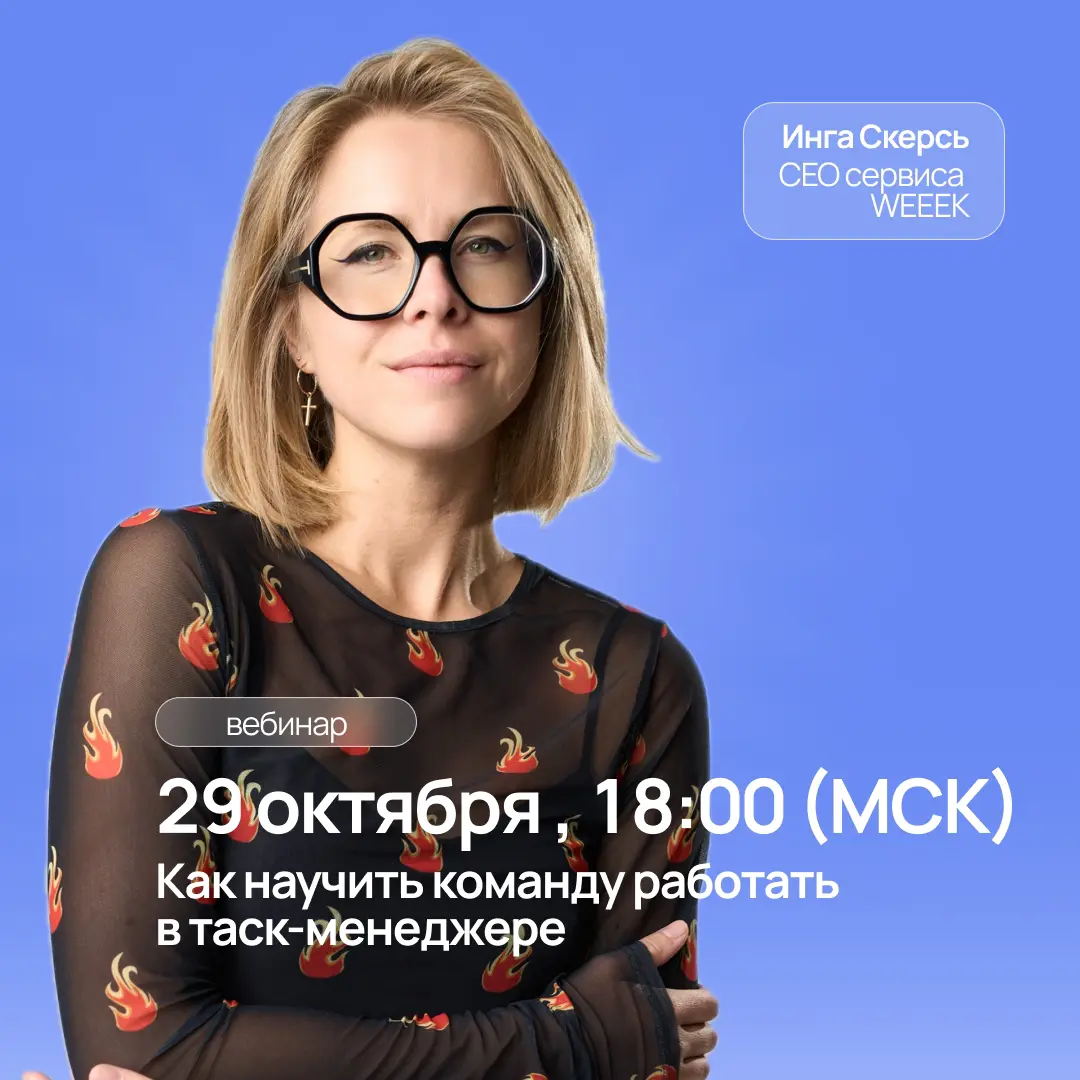 Приходи на вебинар | Сетка — социальная сеть от hh.ru