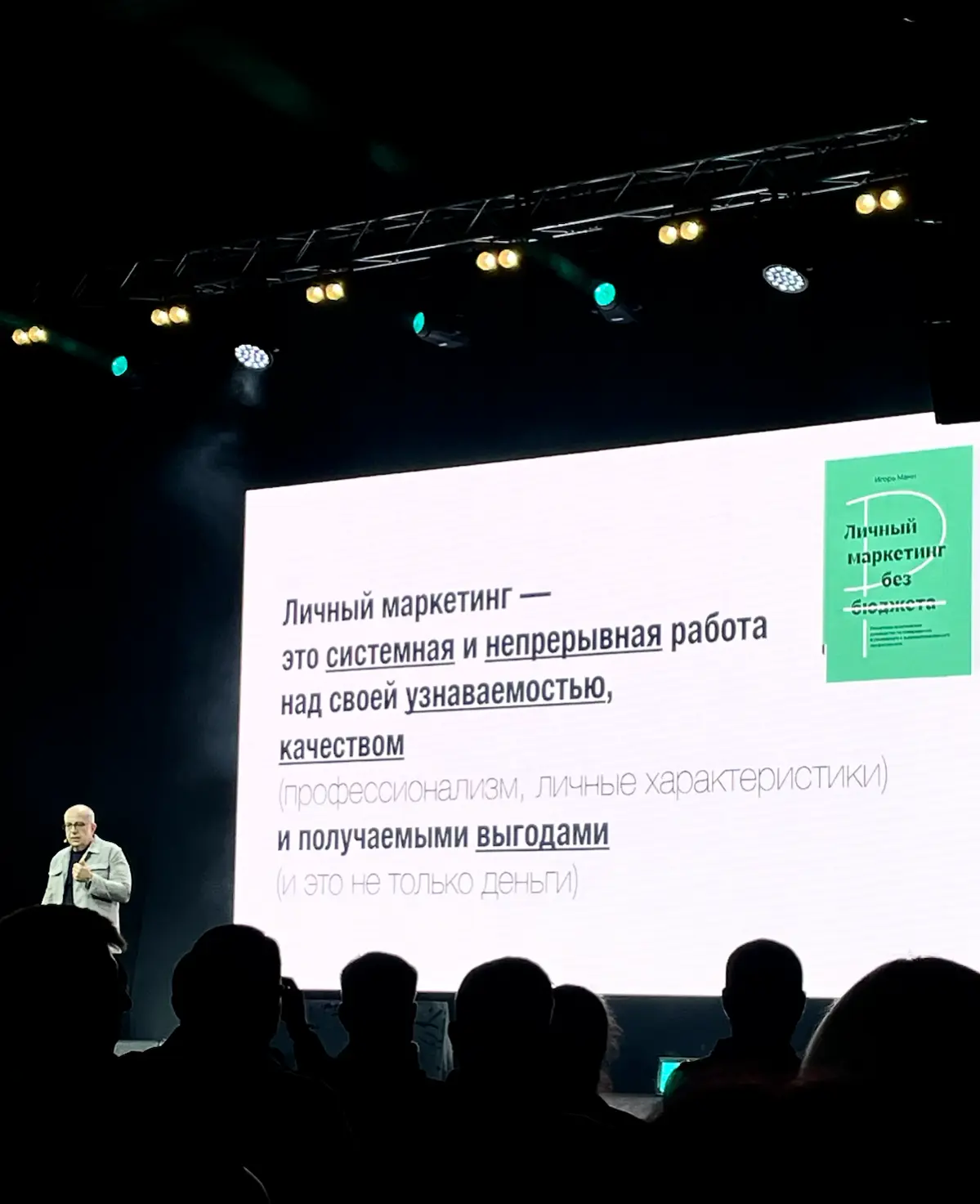 БЫЛО: БизнесФест, Краснодар | Сетка — социальная сеть от hh.ru