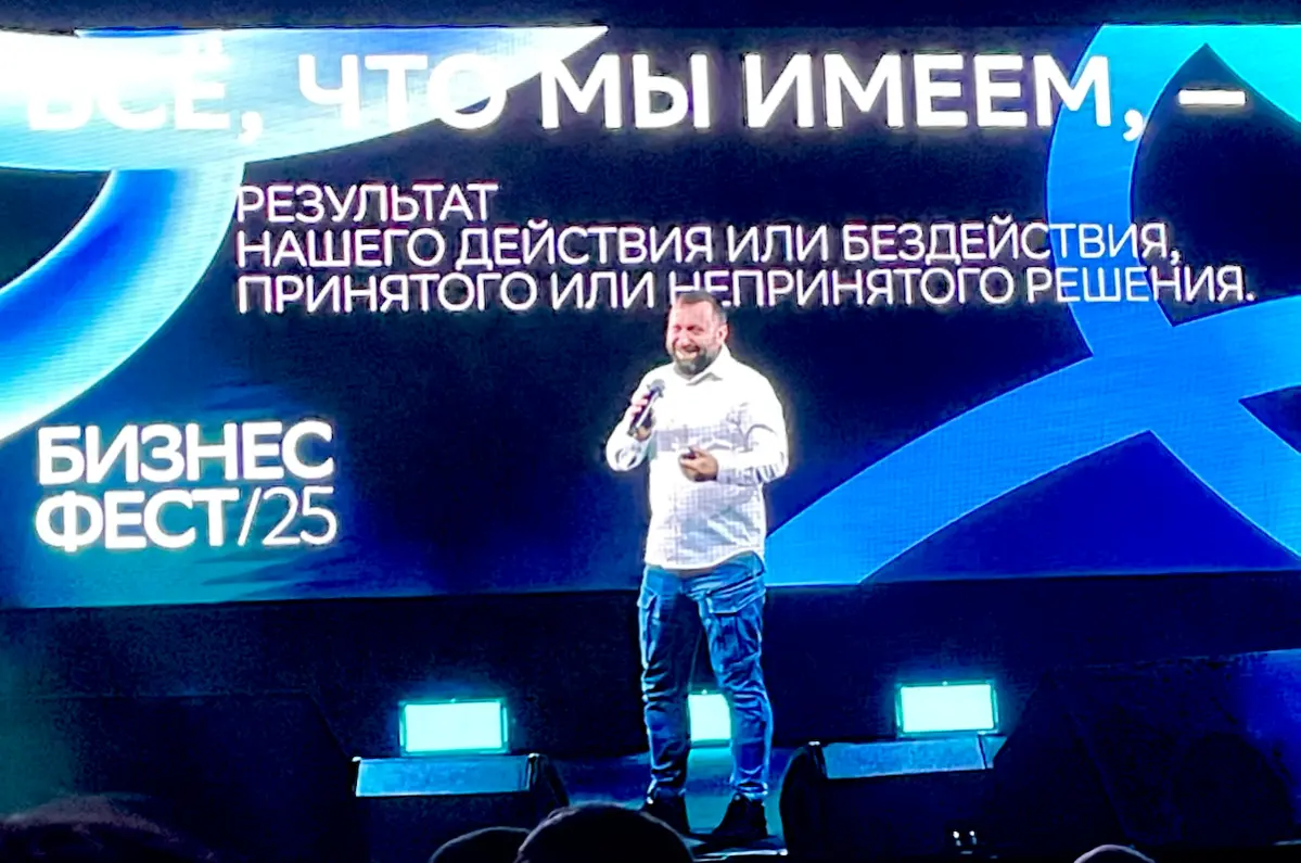 БЫЛО: БизнесФест, Краснодар | Сетка — социальная сеть от hh.ru