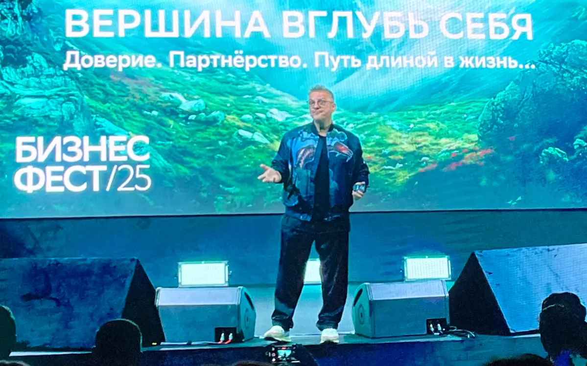 БЫЛО: БизнесФест, Краснодар | Сетка — социальная сеть от hh.ru