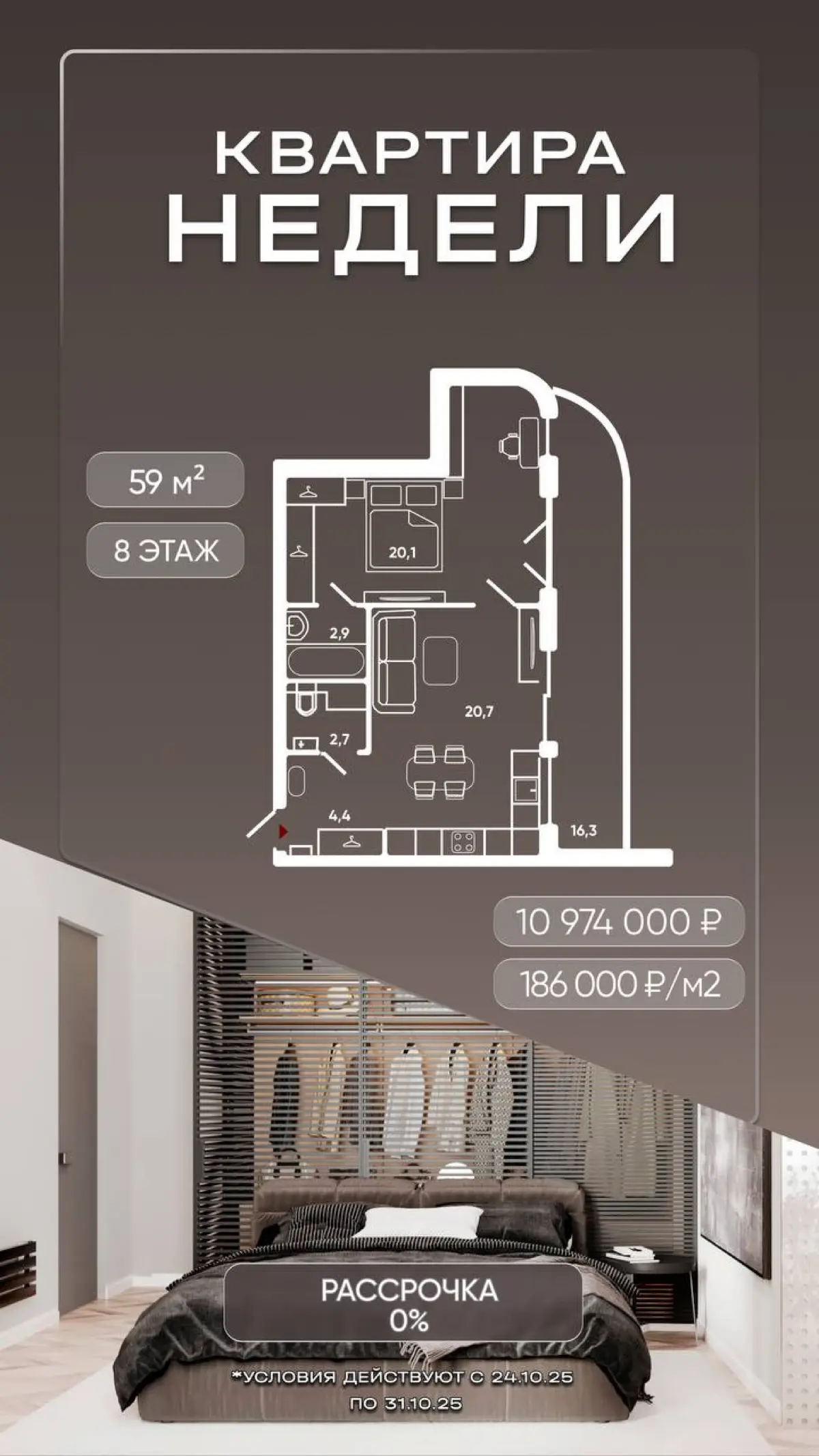 🏡 КВАРТИРА МЕЧТЫ В ЖК "ВДОХНОВЕНИЕ" | Сетка — социальная сеть от hh.ru