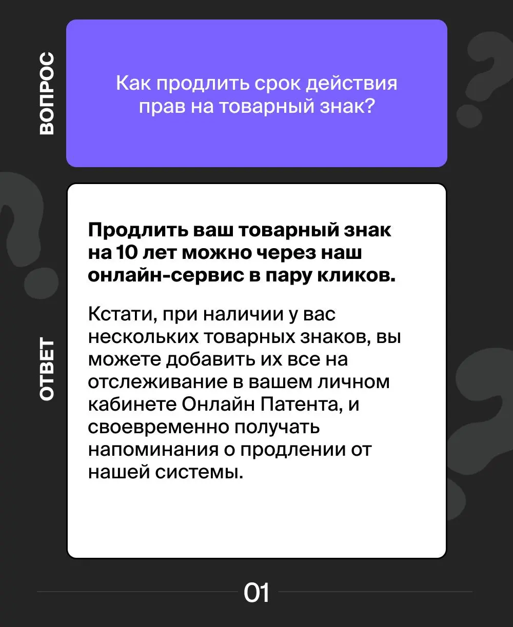📣Отвечаем на самые популярные вопросы наших клиентов ✔️
Если вам есть что спросить – пишите в наш бот.
#вопросответ
В этом посте были ссылки, но мы их удалили по правилам Сетки | Сетка — социальная сеть от hh.ru