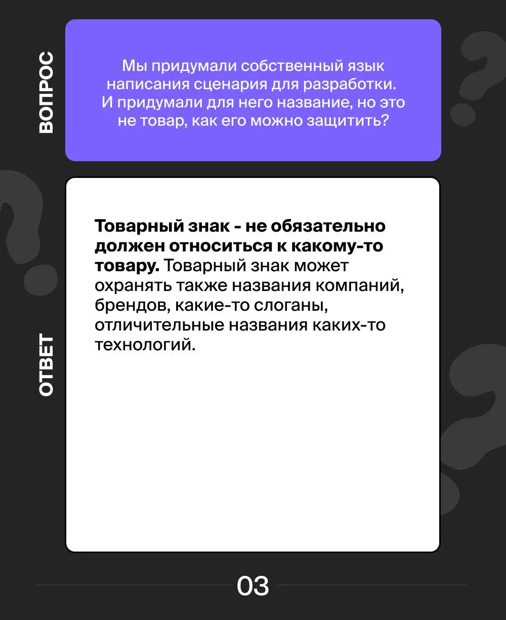 📣Отвечаем на самые популярные вопросы наших клиентов ✔️
Если вам есть что спросить – пишите в наш бот.
#вопросответ
В этом посте были ссылки, но мы их удалили по правилам Сетки | Сетка — социальная сеть от hh.ru