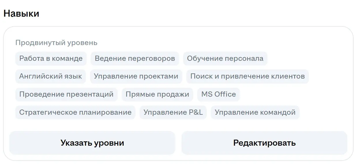 Давно мы с вами не угадывали кто скрывается за навыками (хештегами) в профиле на hh. Кто он?
#навыки | Сетка — социальная сеть от hh.ru