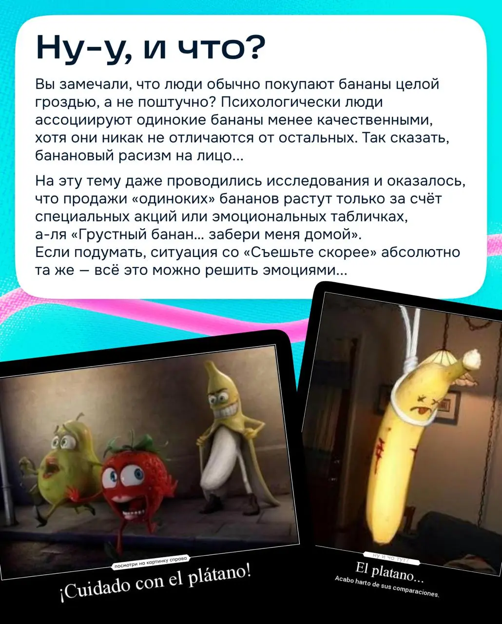 Суууууконный банан.. | Сетка — социальная сеть от hh.ru