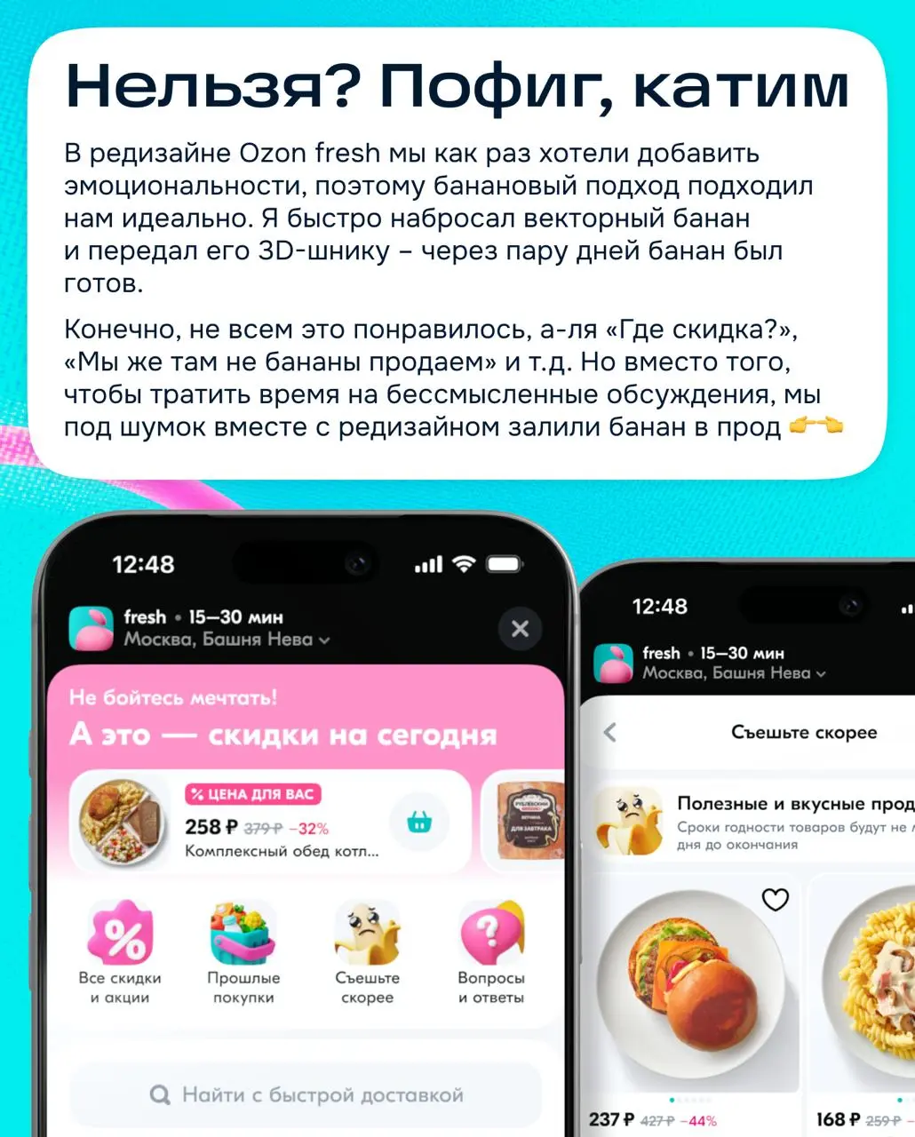 Суууууконный банан.. | Сетка — социальная сеть от hh.ru