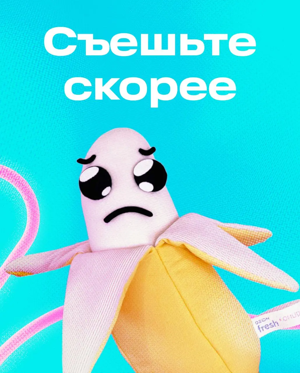 Суууууконный банан.. | Сетка — социальная сеть от hh.ru