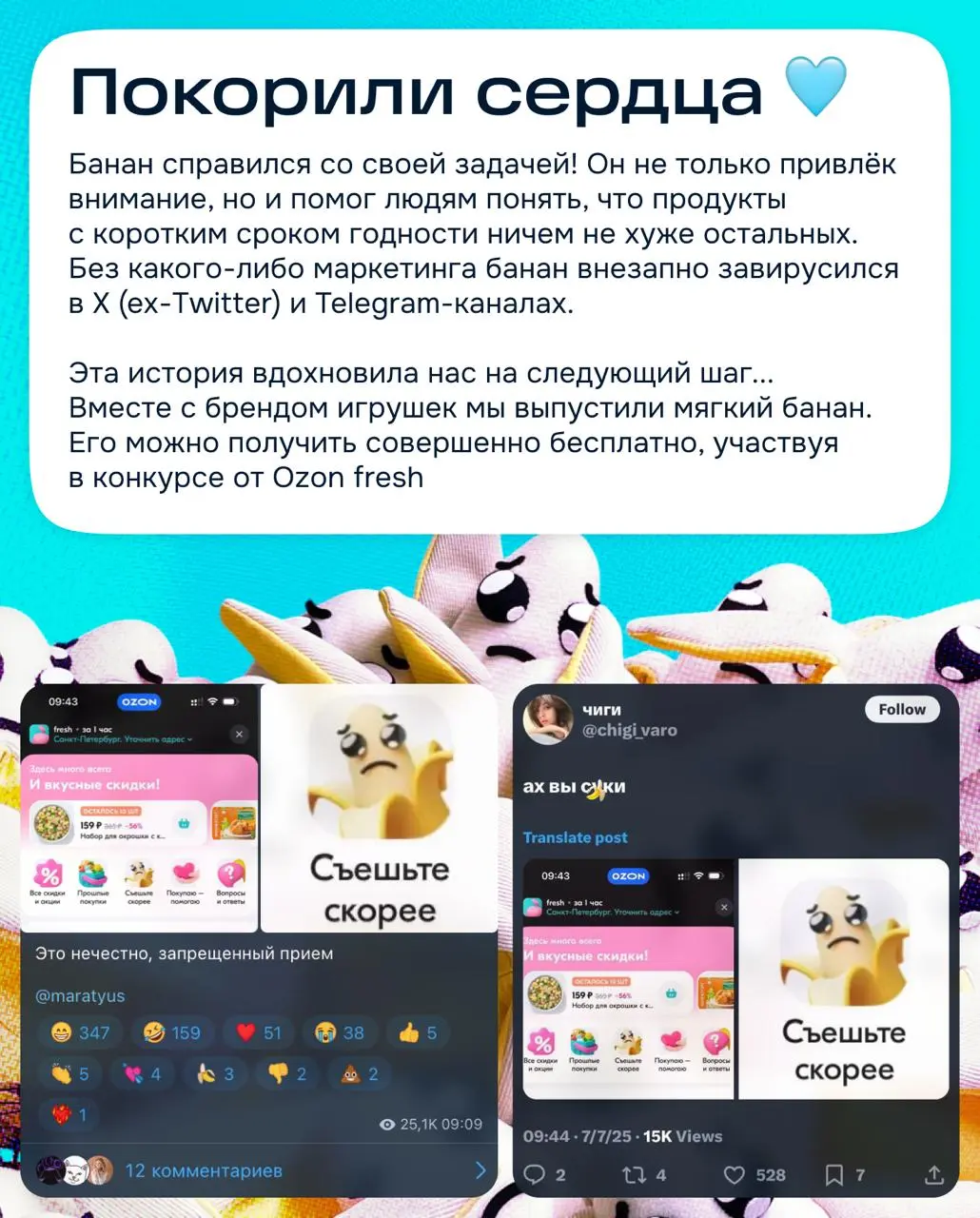 Суууууконный банан.. | Сетка — социальная сеть от hh.ru