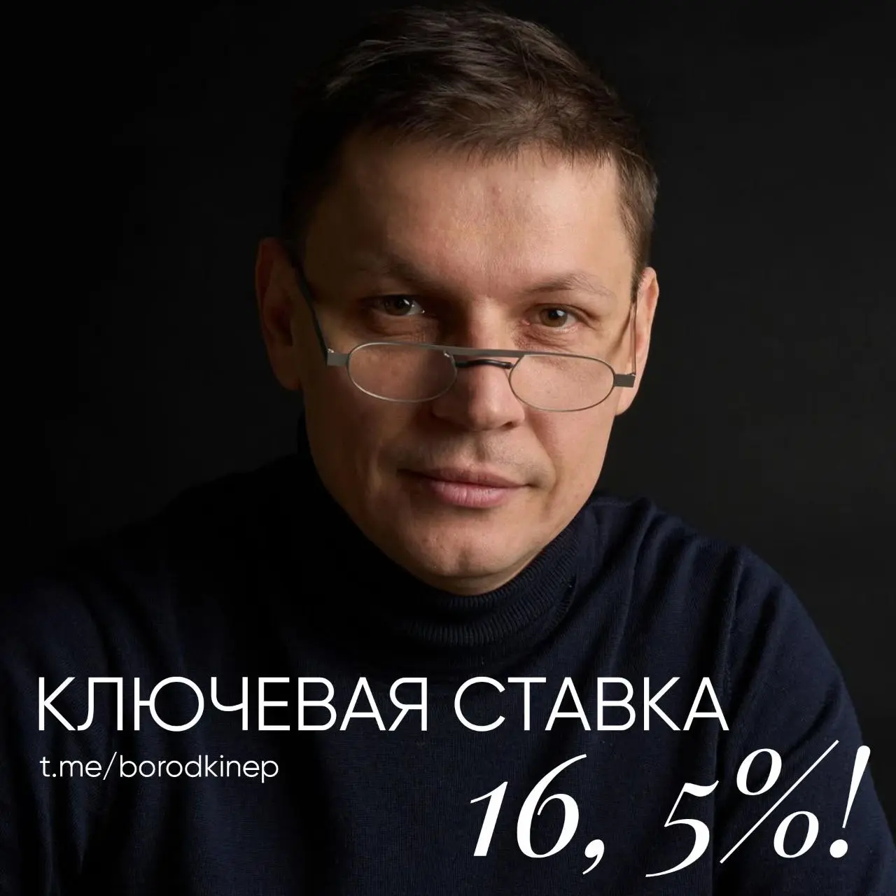 📢Информация для тех, кто видит в новостях не просто заголовки, а сигналы к действию.
Сегодня ЦБ вновь снизил ключевую ставку. Четвертый раз подряд, но шаг осторожный, почти сдержанный | Сетка — социальная сеть от hh.ru
